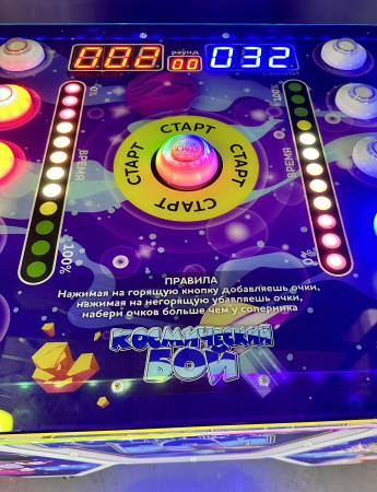 Детский  соревновательный игровой аппарат "Космический бой"