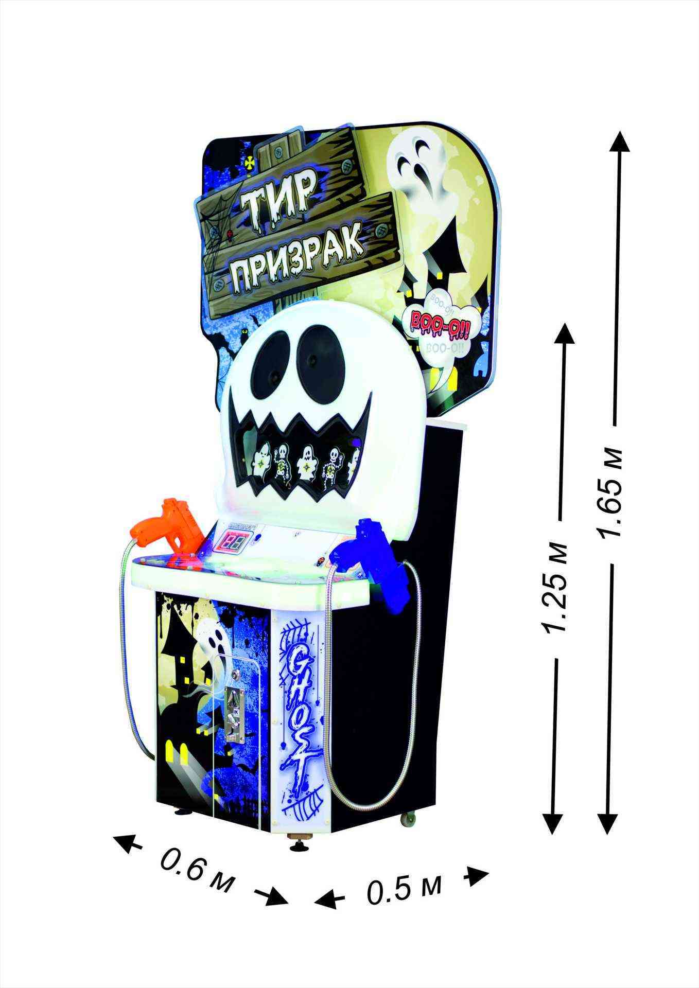 Детский Игровой Автомат Тир "Призрак" 