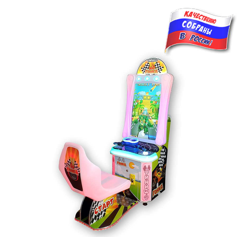 Детский игровой аппарат Вертикальная Гонка "Мото"