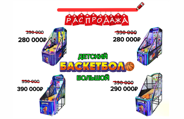 распродажа