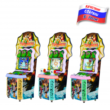 Детский игровой аппарат  "Дракоша"
